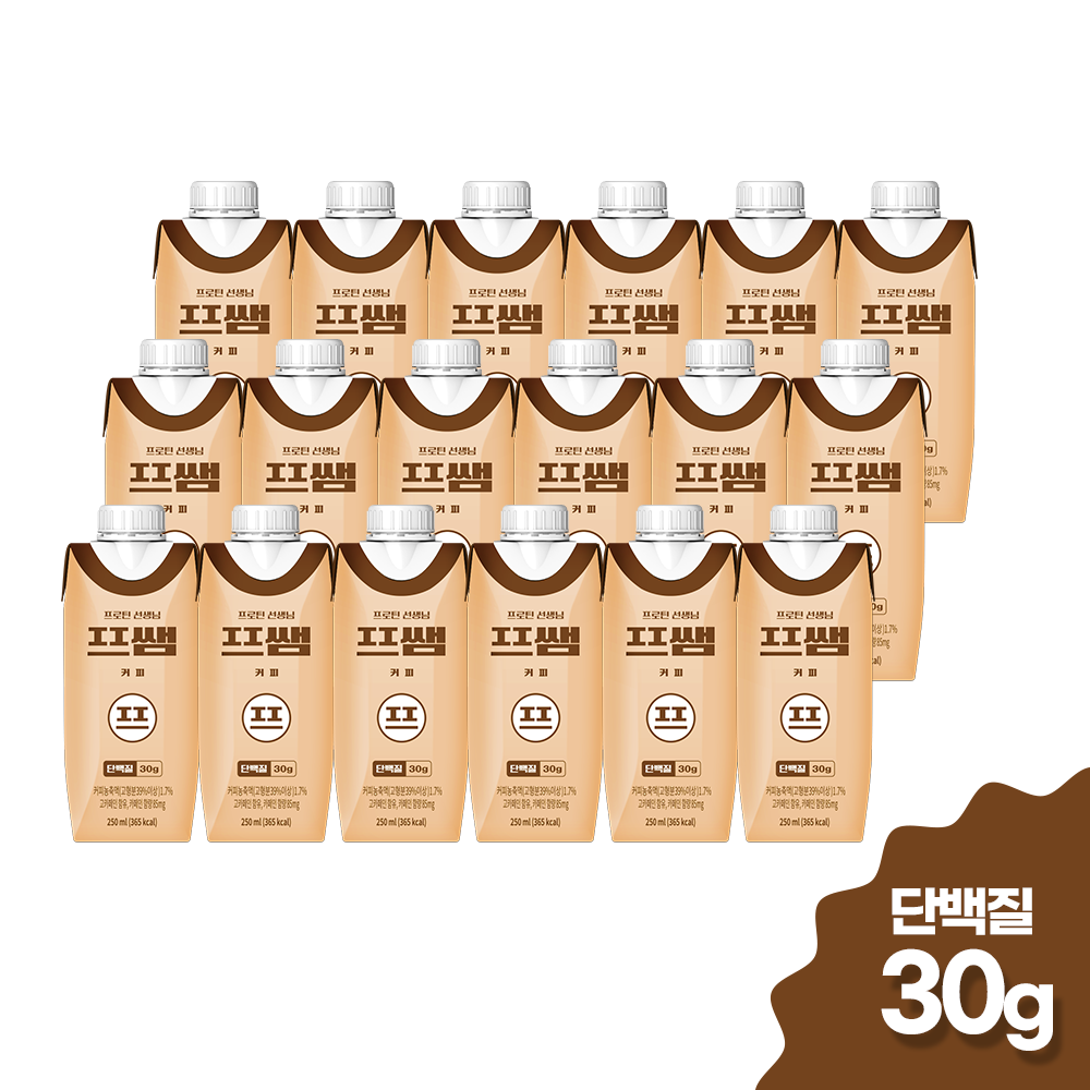 [단백질30g,250ml] 파워풀엑스 커피맛 단백질음료 프쌤 x 18팩 / 마시는 프로틴 드링크 추천