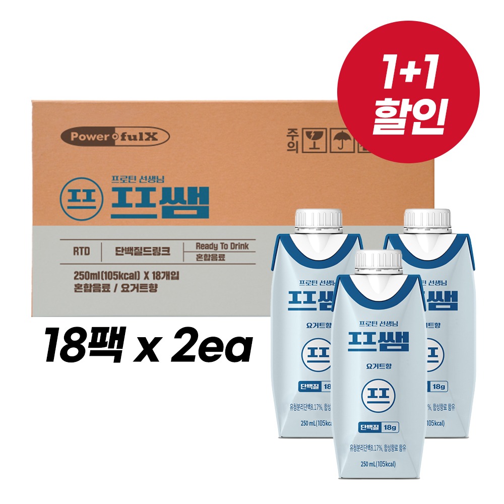 [MD PICK] 프쌤 단백질 음료 요거트맛 1box(18개) + 1box(18개)_1+1 이벤트